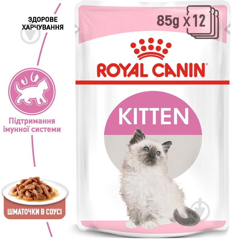 Корм вологий для кошенят Royal Canin Kitten Instinctive у соусі м’ясо 85 г - фото 2 Корм вологий для кошенят Royal Canin Kitten Instinctive у соусі м’ясо 85 г - фото 2