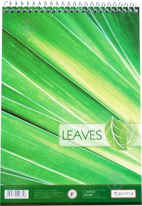 Блокнот Малюнки природи – Листя А5 клітинка 80 арк. спіраль Optima - фото 1 Блокнот Малюнки природи – Листя А5 клітинка 80 арк. спіраль Optima - фото 1