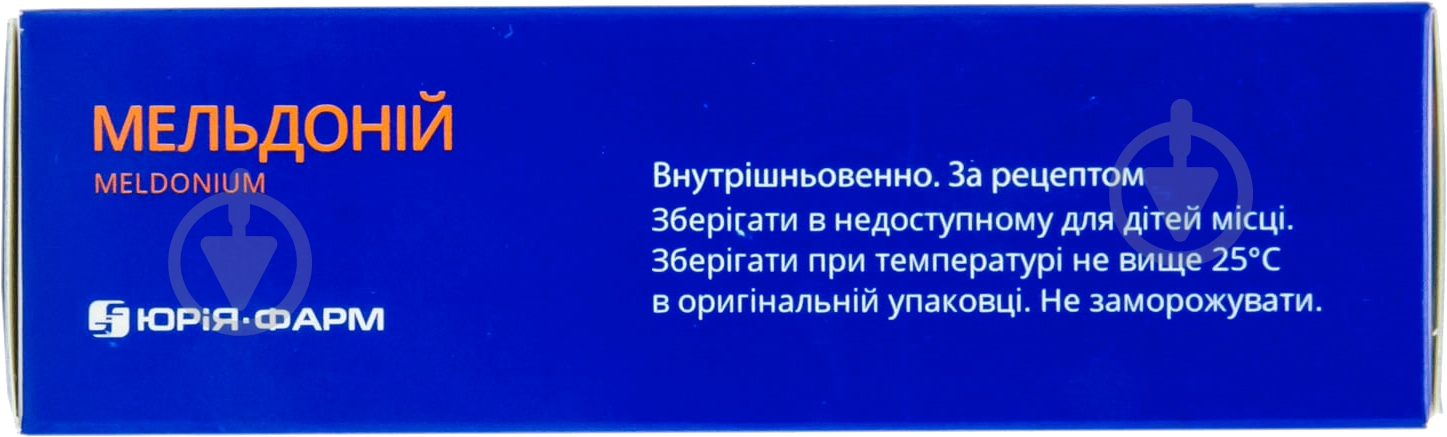 Мельдоній №10 в ампулі розчин 100 мг/мл 5 мл - фото 2