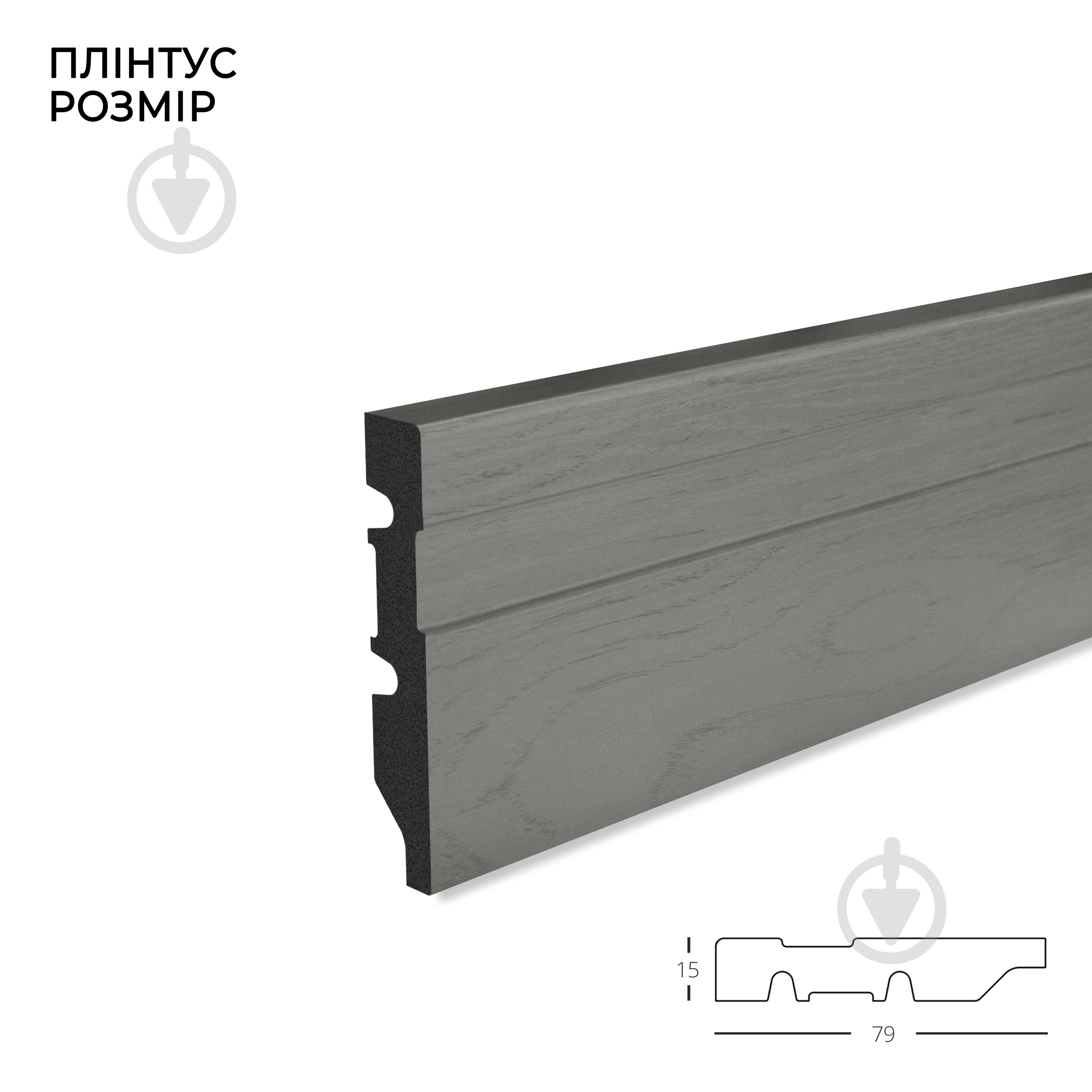 Плінтус MARCO decor 7915-701-SP сіре дерево 79х15х2500 мм - фото 2