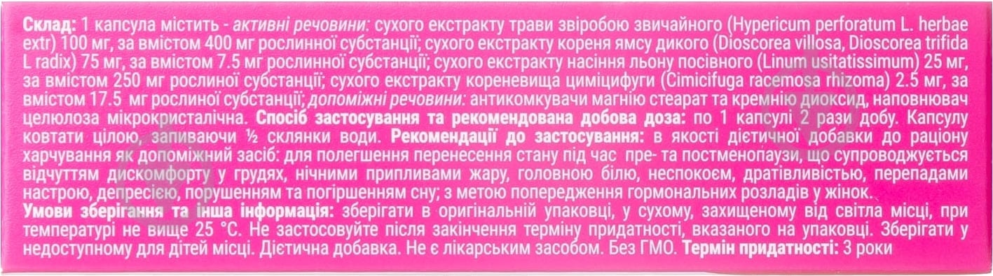 Менолитин №30 (15х2) капсулы - фото 2