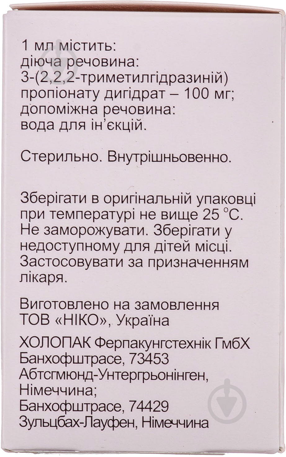 Мілдрокард-Н №10 в ампулі розчин 100 мг/мл 5 мл - фото 2