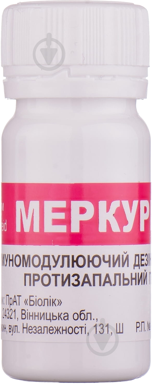 Меркурід гомеопатичні по 20 г у банках (контейнерах) гранули - фото 2