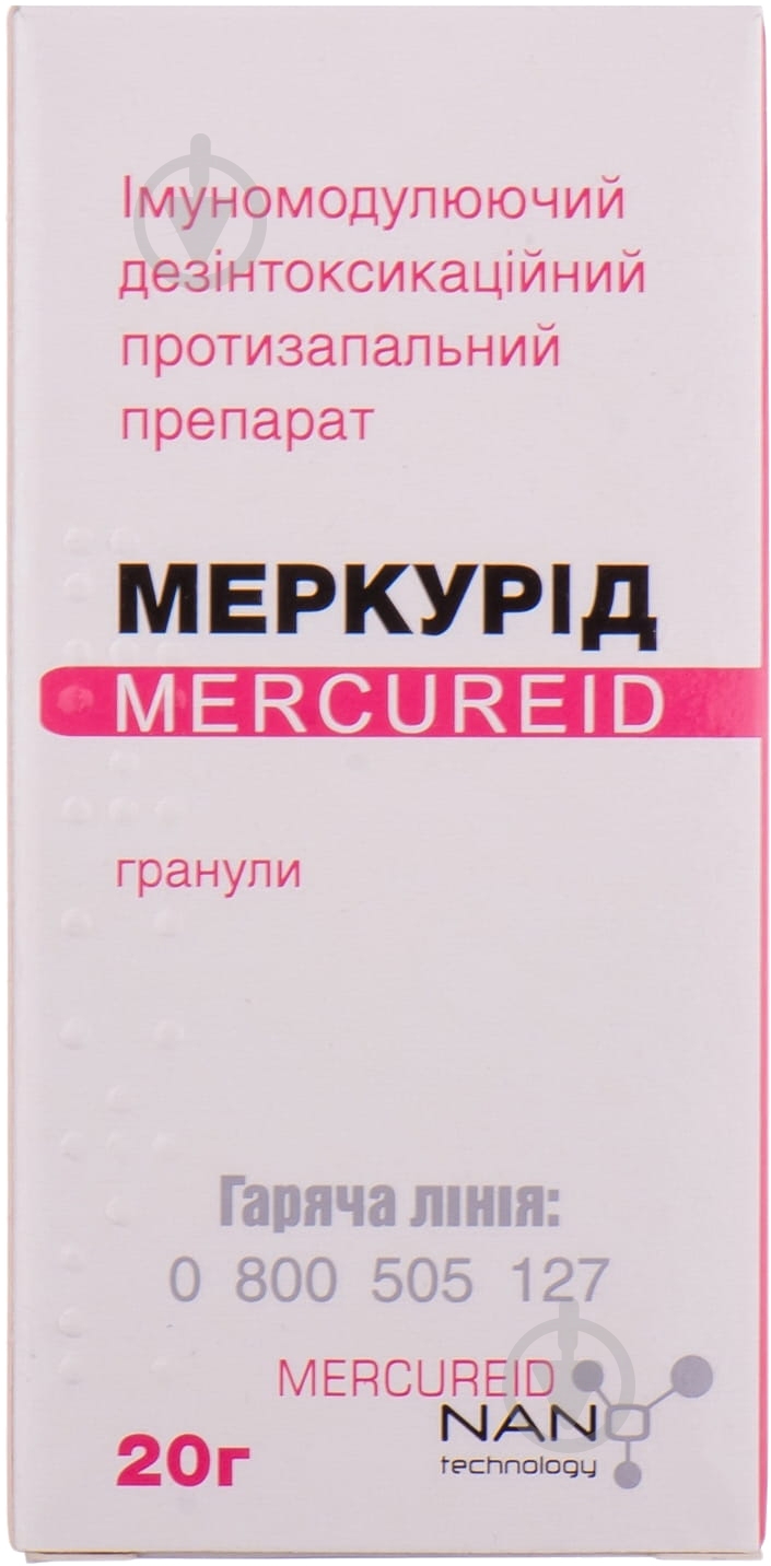 Меркурід гомеопатичні по 20 г у банках (контейнерах) гранули - фото 3