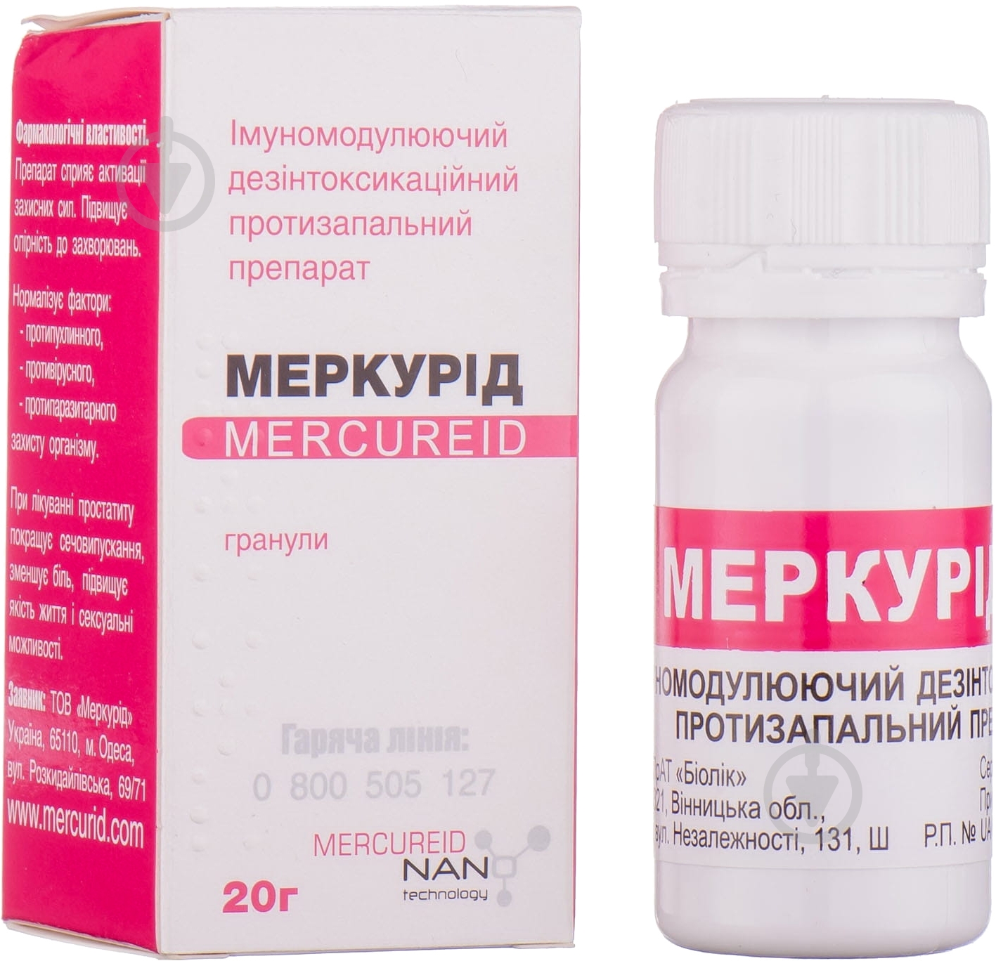 Меркурід гомеопатичні по 20 г у банках (контейнерах) гранули - фото 1