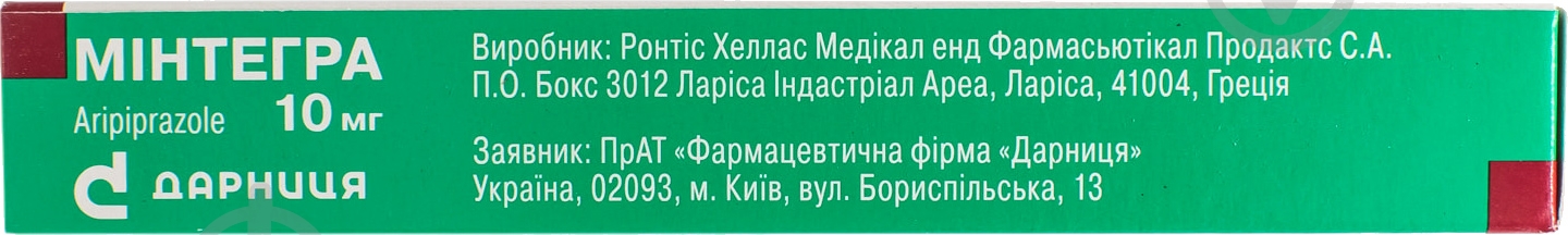 Мінтегра дисперг. в рот. Порож. №30 (10х3) таблетки 10 мг - фото 3