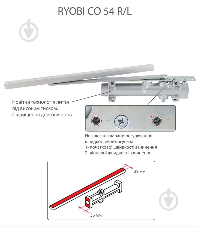 Доводчик дверний RYOBI CO-54 SLD_ARM EN_4 сталь 85 кг - фото 2
