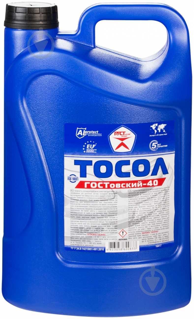Тосол ВАМП Гостовский-40 готовый 5 л синий - фото 1