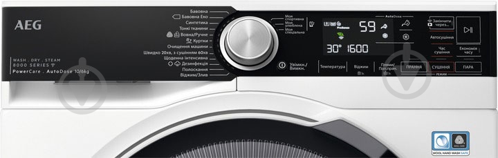 Стиральная машина с сушкой AEG - фото 2