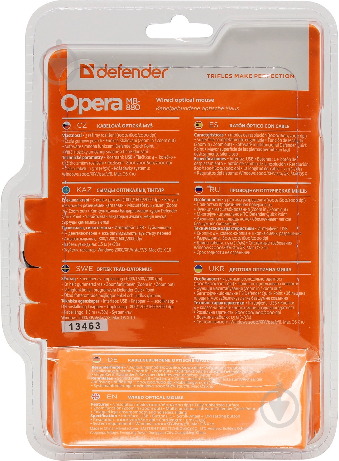 Мышь Defender Opera 880 USB (52832) red - фото 10 Мышь Defender Opera 880 USB (52832) red - фото 10