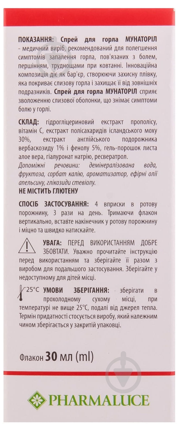 Мунаторил для горла спрей 30 мл - фото 4