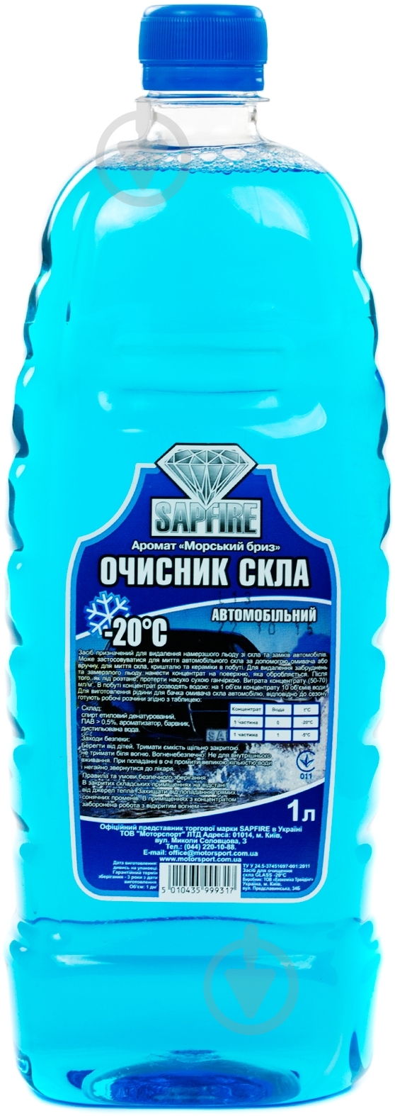 Омивач скла SAPFIRE Морський бриз зима -20 °С 1 л - фото 1