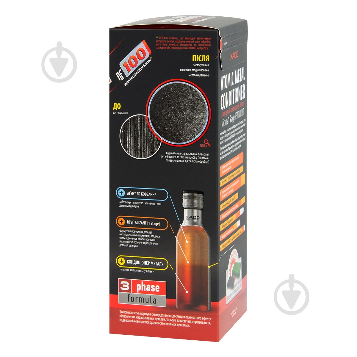 Кондиционер металла XADO Maximum 225 мл - фото 6