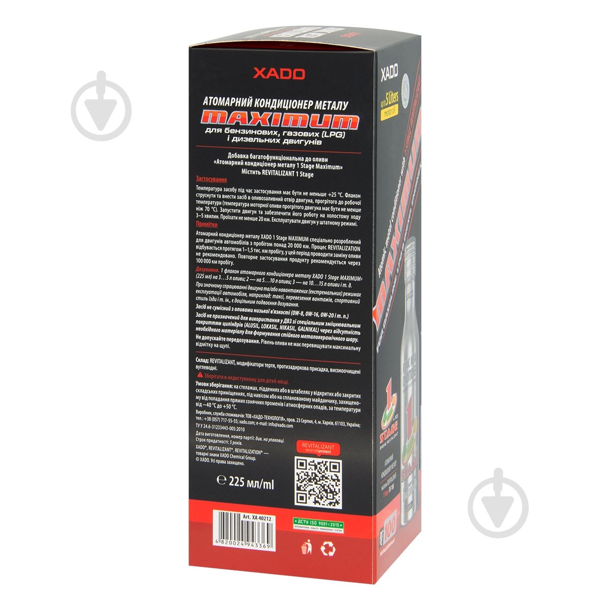 Кондиционер металла XADO Maximum 225 мл - фото 4