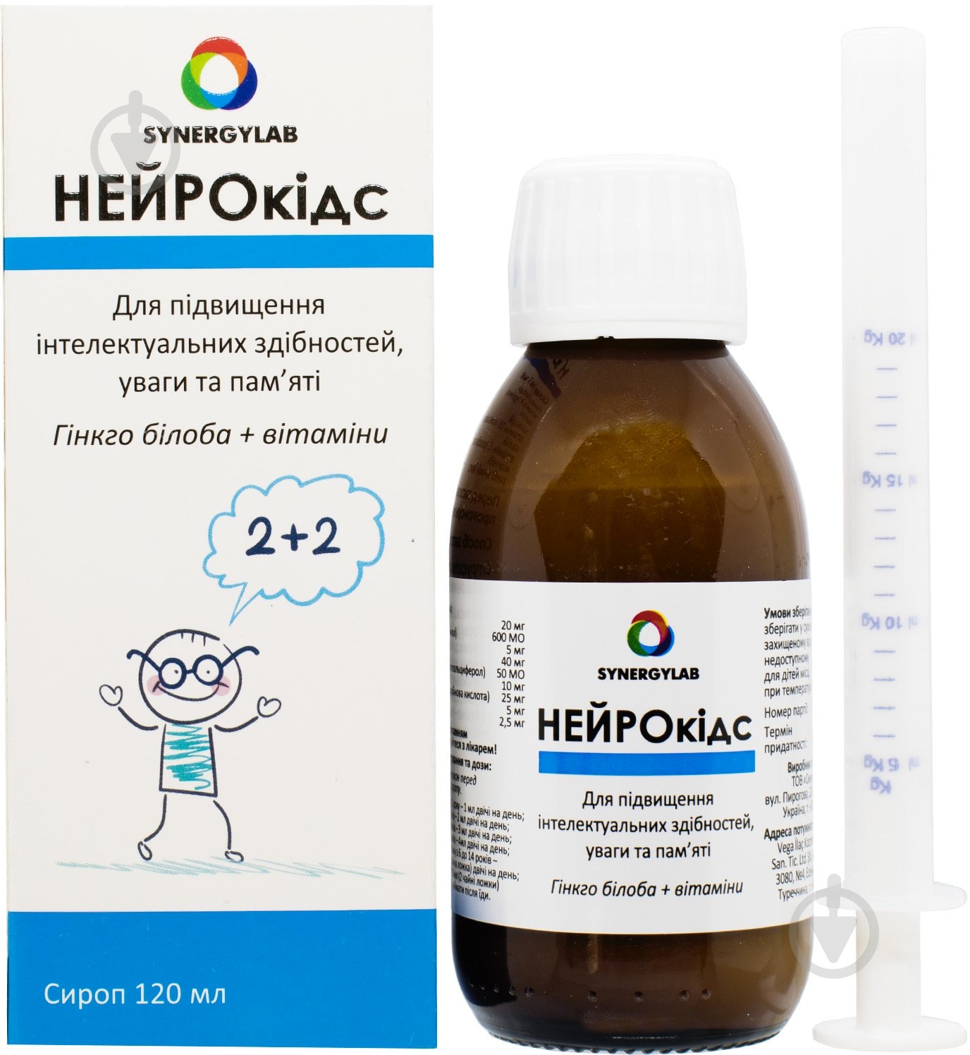 Нейрокидс для перорального применения флакон у картонній упаковці сироп 120 мл - фото 1 Нейрокидс для перорального применения флакон у картонній упаковці сироп 120 мл - фото 1