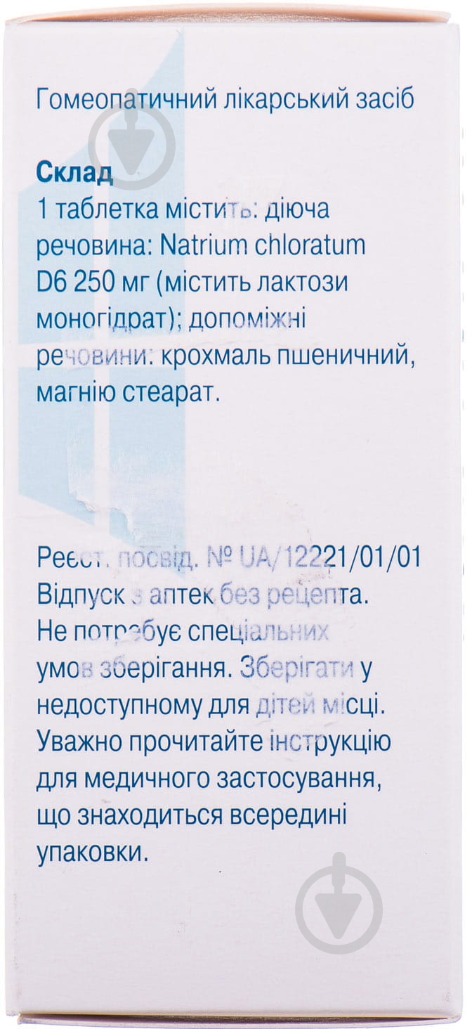 Натріум хлоратум сіль доктора Шюсслера №8 №80 у флаконі таблетки - фото 4