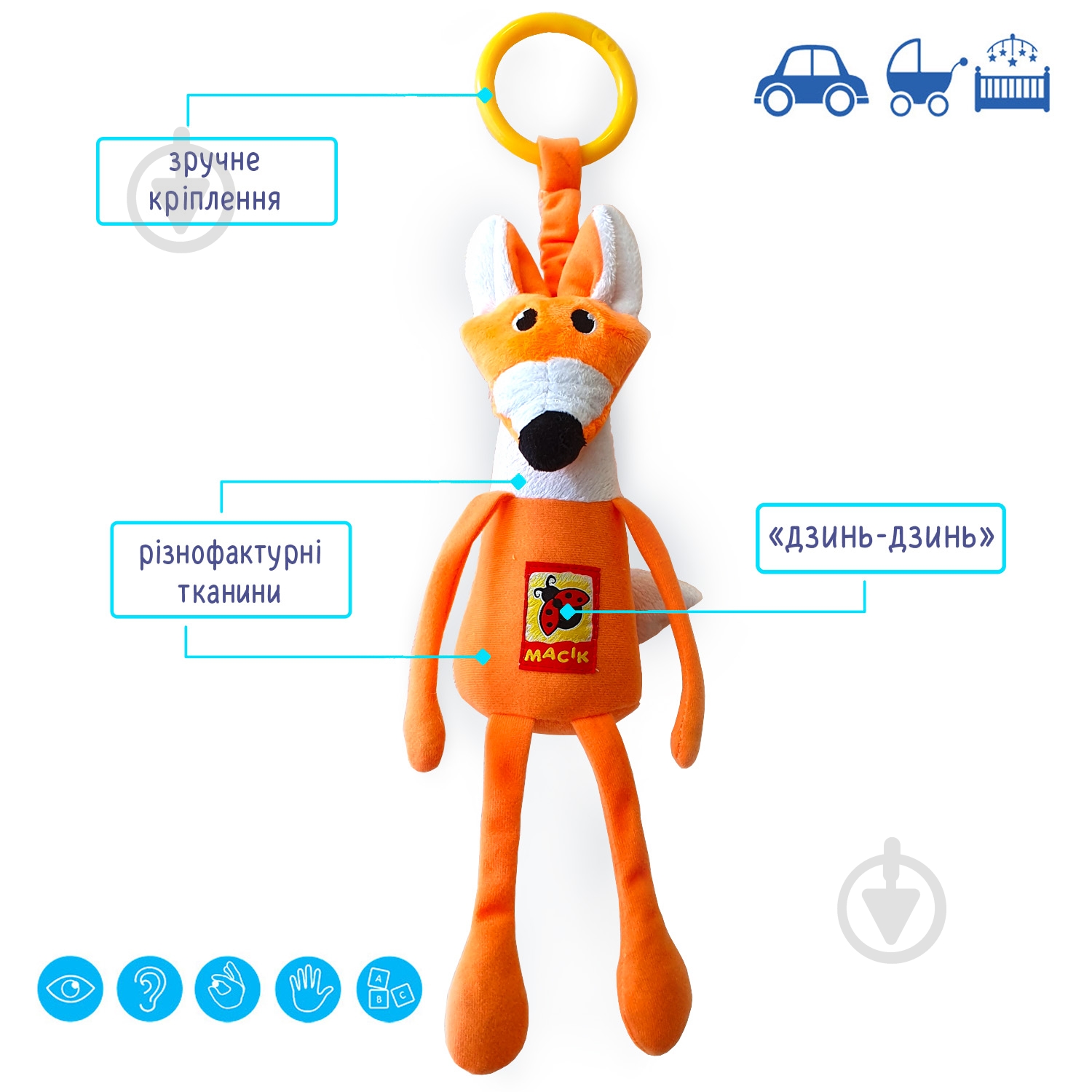 Игрушка на коляску Macик Лисенок МС 010402-01 - фото 5