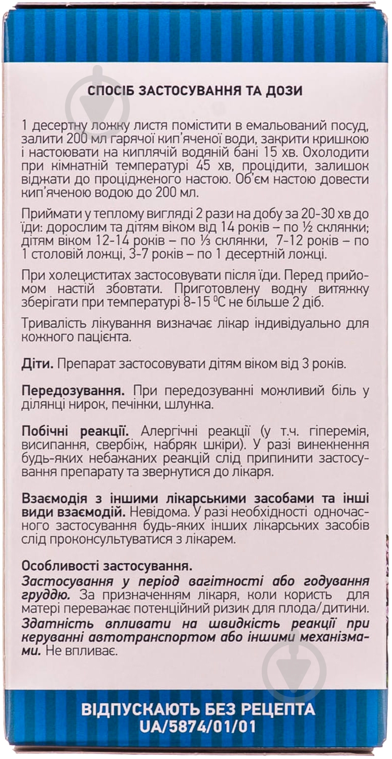 Нирковий чай листя по 50 г у пачці з внутрішнім пакетом - фото 2