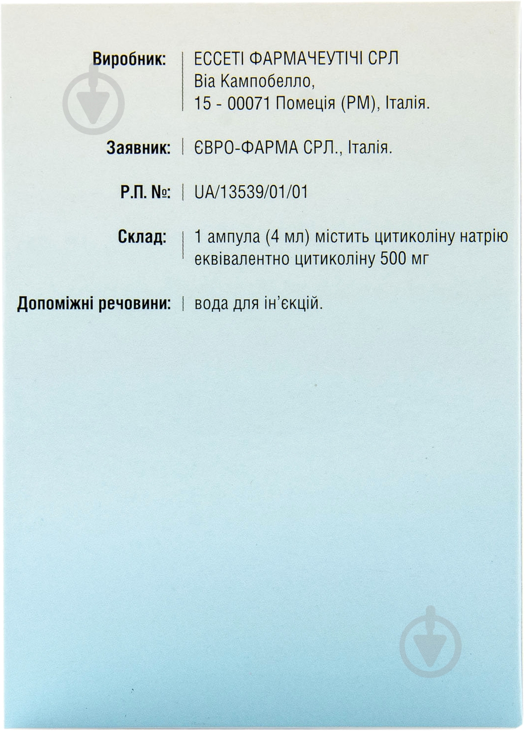 Неоцеброн для инъекций №5 в ампуле раствор 500 мг/4 мл 4 мл - фото 2