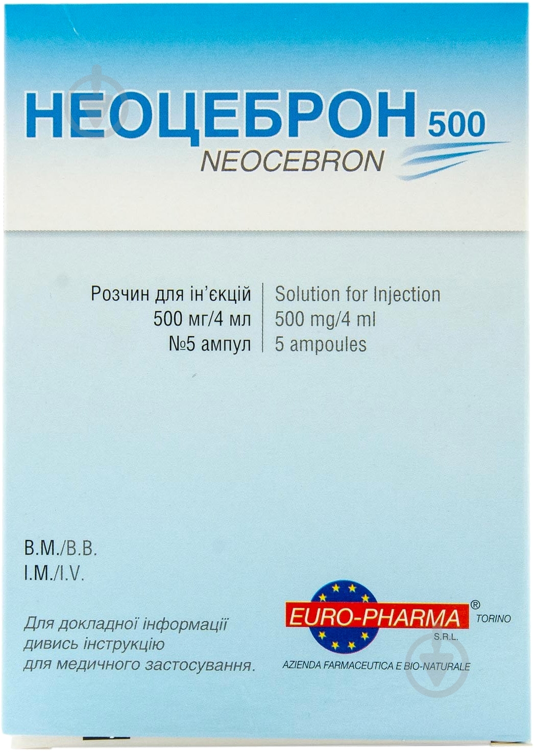 Неоцеброн для инъекций №5 в ампуле раствор 500 мг/4 мл 4 мл - фото 1