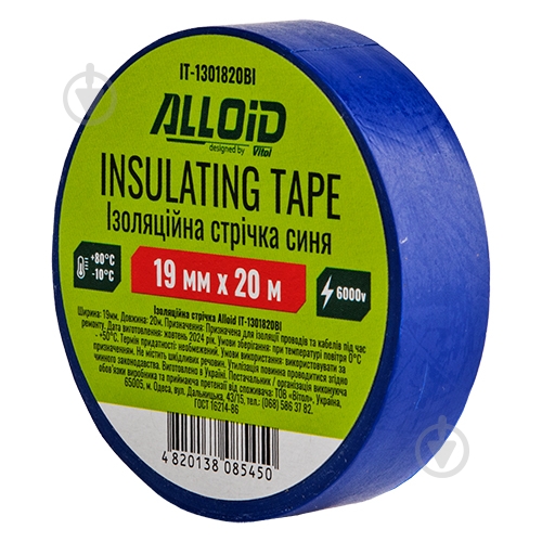 Изолента Alloid IT-1301820Bl 19 мм 20 м синий - фото 1