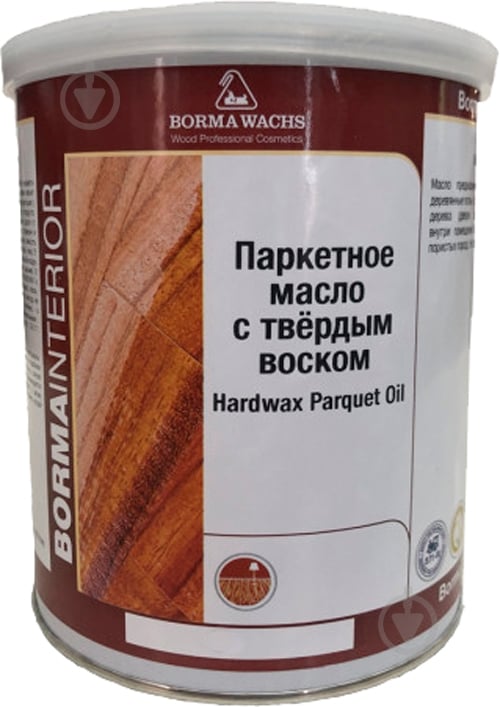Масло Borma Wachs воскове для паркету HARD WAX 4951 HW 1030 без відтінку мат 1 л - фото 1
