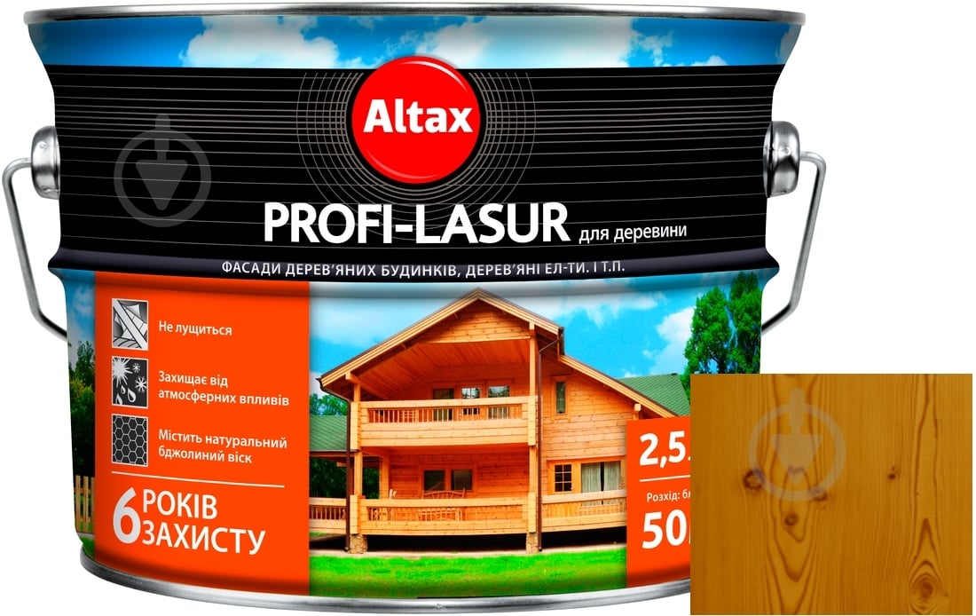 Лазурь Altax Profi-Lasur каштан шелковистый мат 2,5 л - фото 1