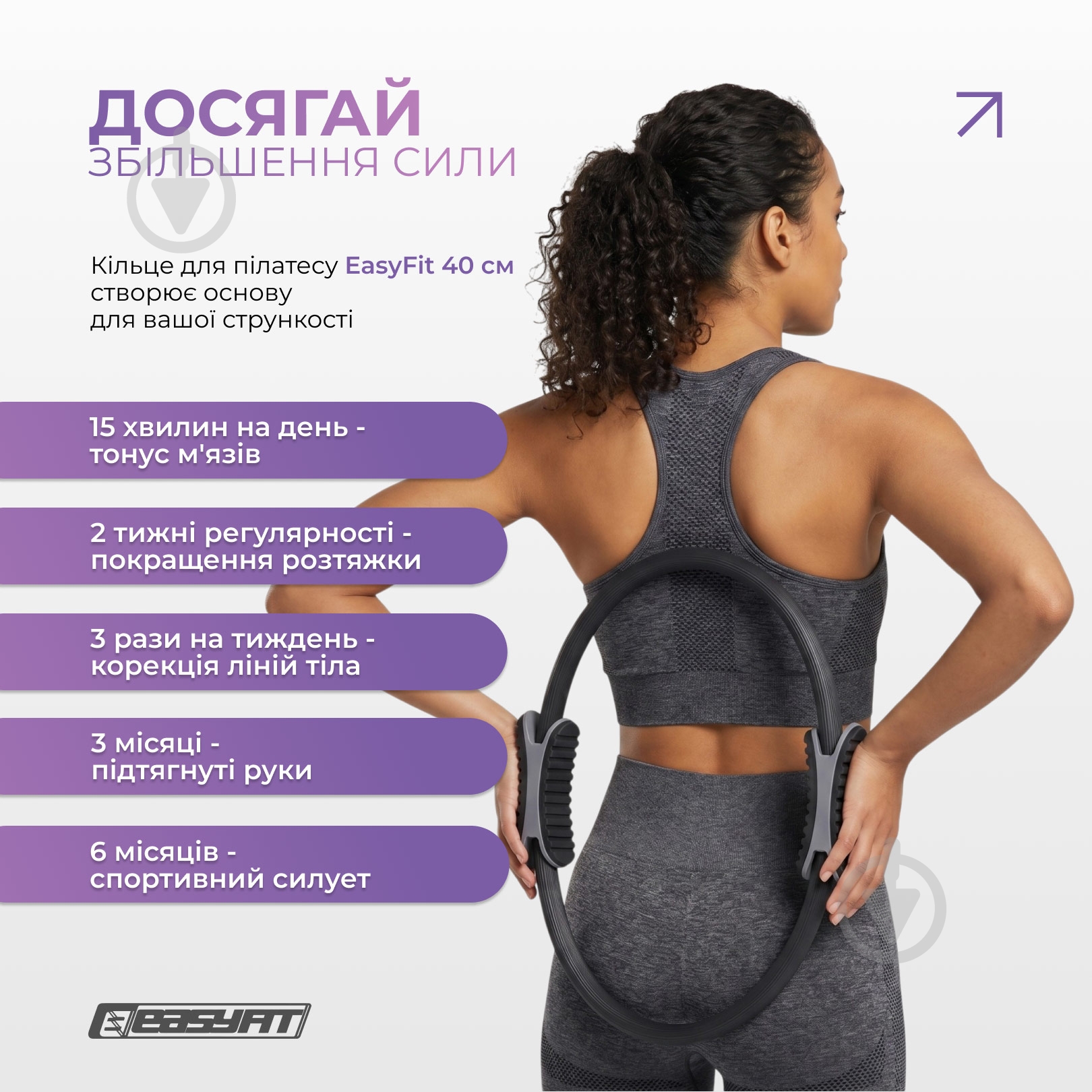 Кольцо для йоги EasyFit EF-1850-BK 40 черный - фото 9