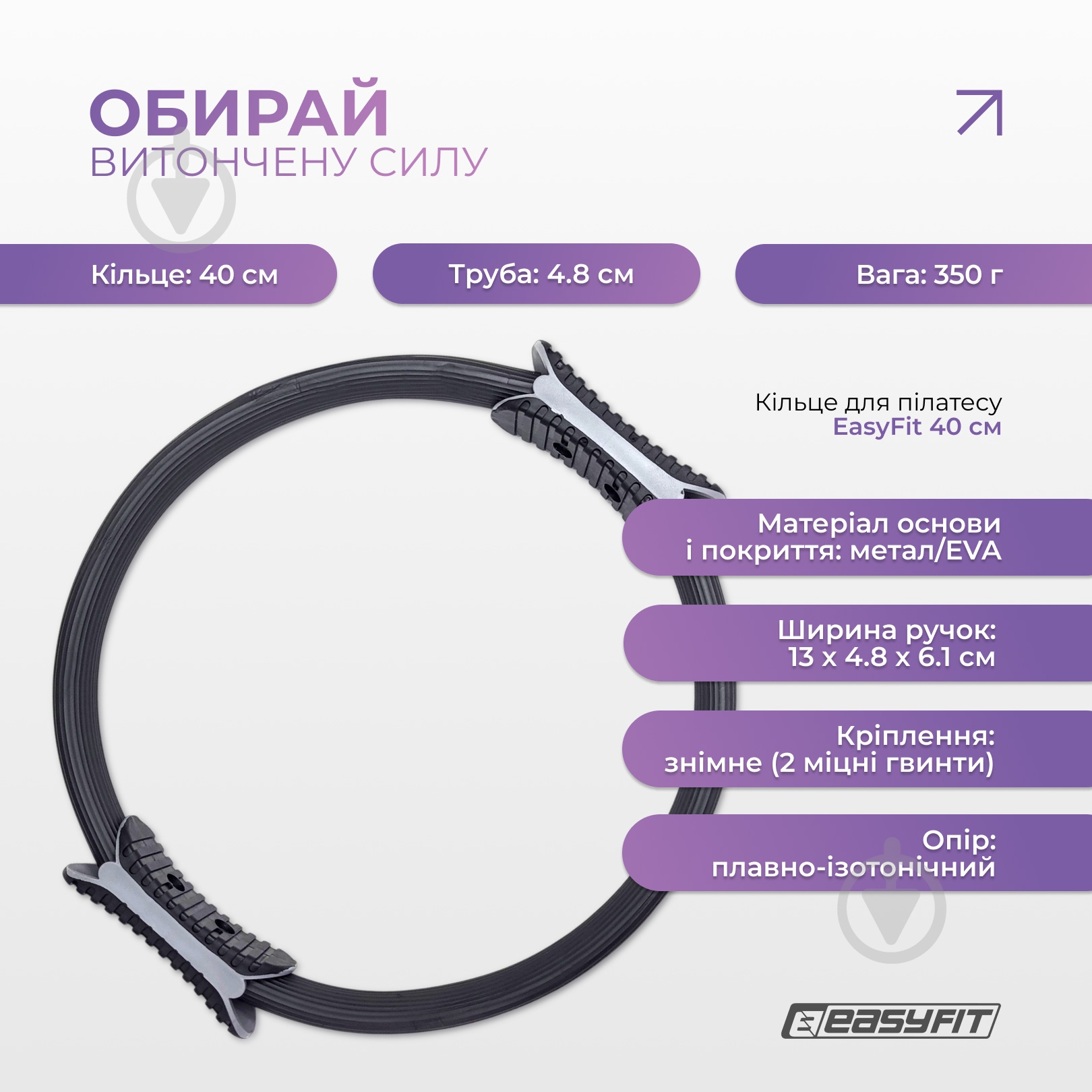 Кольцо для йоги EasyFit EF-1850-BK 40 черный - фото 3