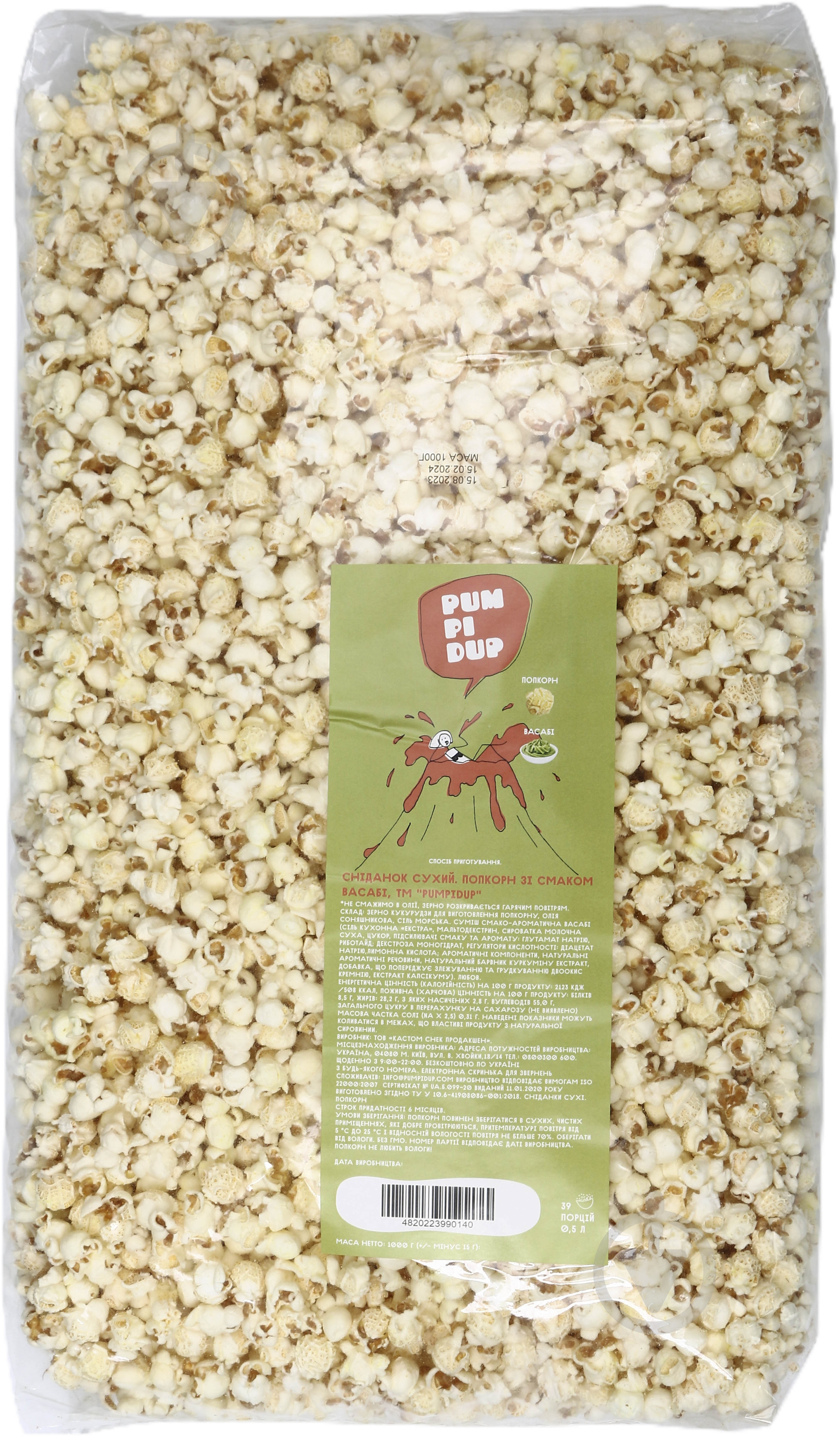 Попкорн Pumpidup Васаби 1 кг - фото 1 Попкорн Pumpidup Васаби 1 кг - фото 1