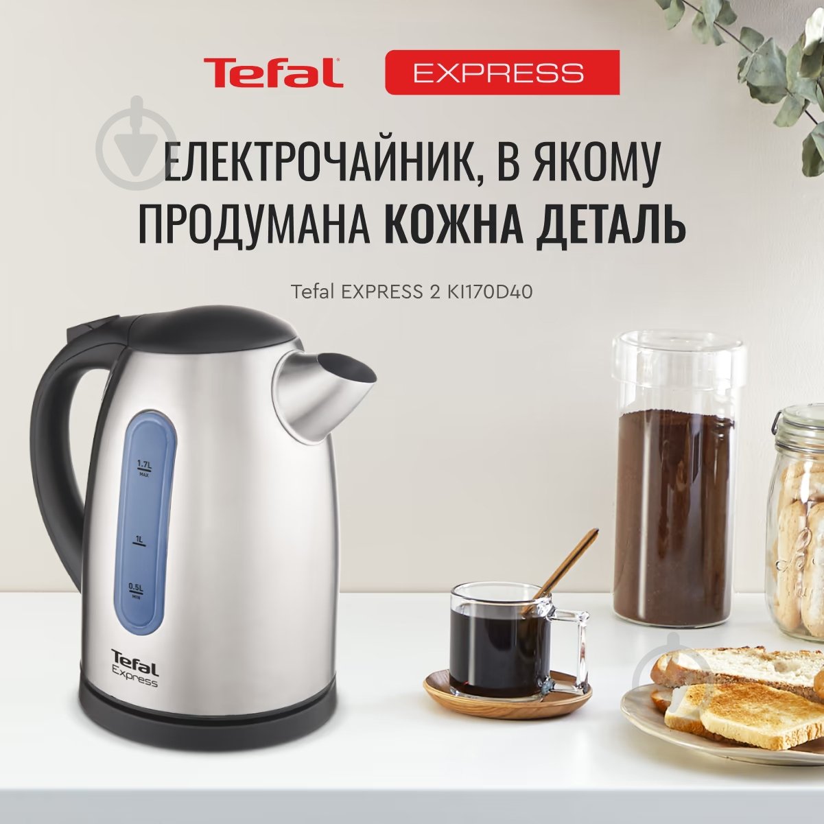 Электрочайник Tefal KI170D - фото 2