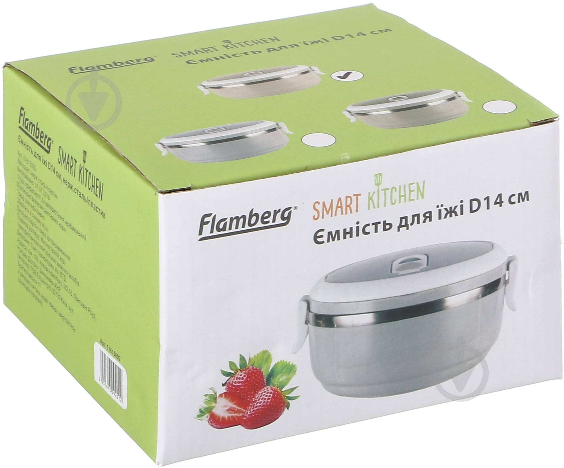 Емкость для еды Smart Kitchen by Flamberg S-B0708-30 - фото 6 Емкость для еды Smart Kitchen by Flamberg S-B0708-30 - фото 6