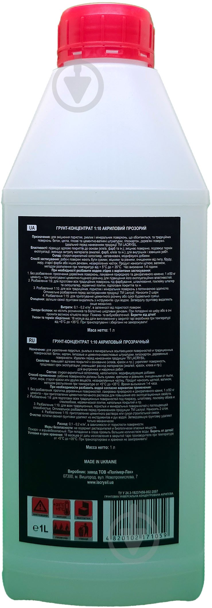 Грунтовка универсальная Lacrysil 1:10 акриловая 1 л - фото 4