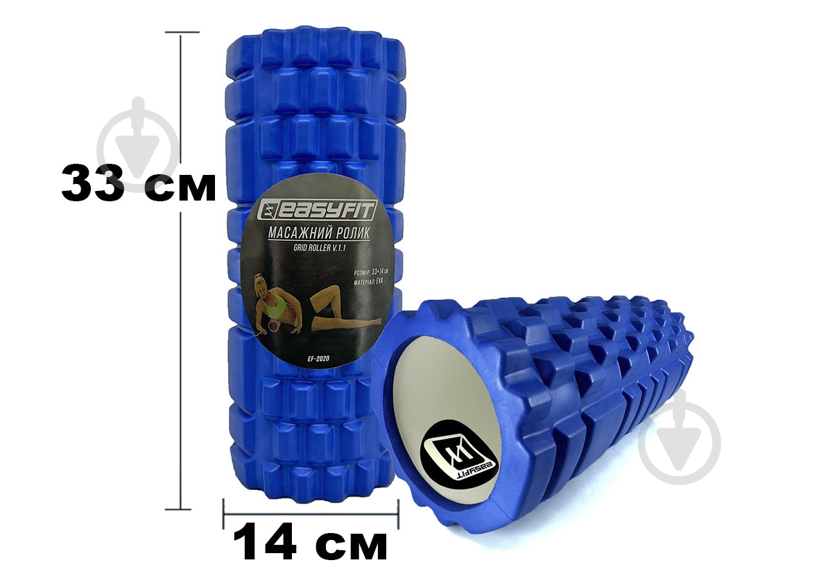Ролик масажний EasyFit Multi-Function синій 33 см - фото 2