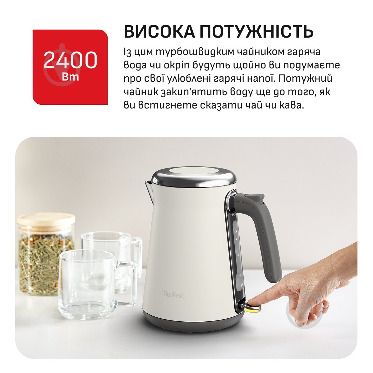 Электрочайник Tefal Collection KI666AE0 - фото 4