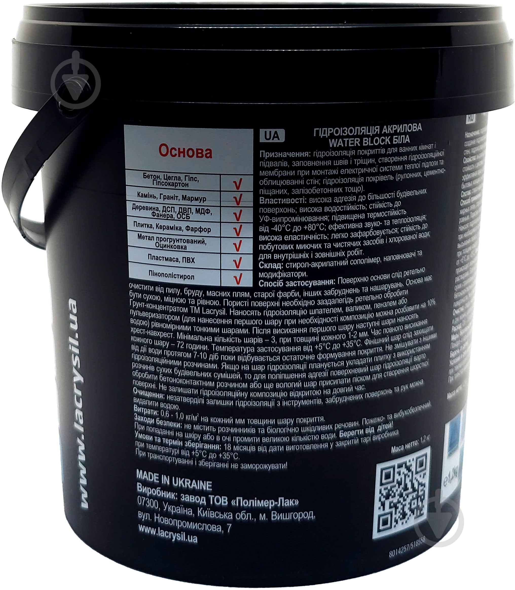 Мастика гідроізоляційна Lacrysil WaterBlock 1,2 кг - фото 3