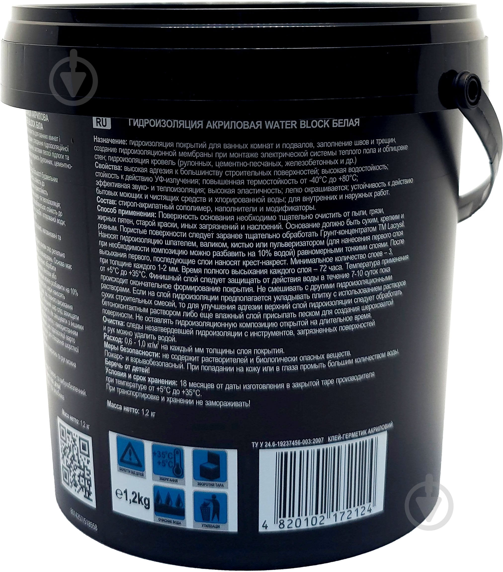 Мастика гідроізоляційна Lacrysil WaterBlock 1,2 кг - фото 4