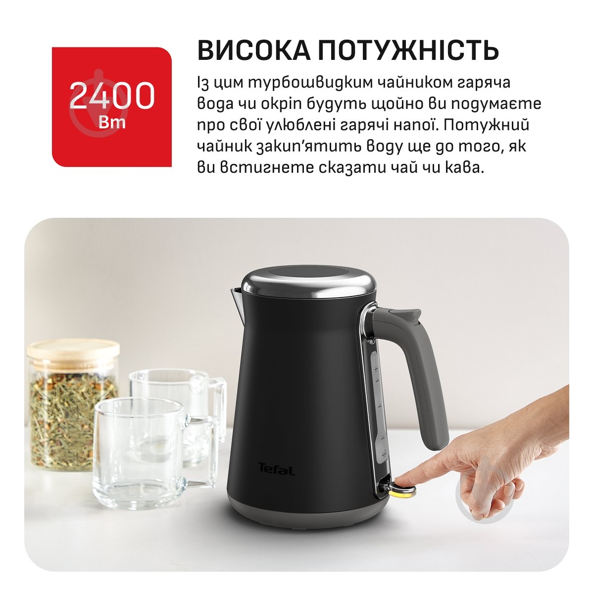 Электрочайник Tefal Collection KI6668E0 - фото 4