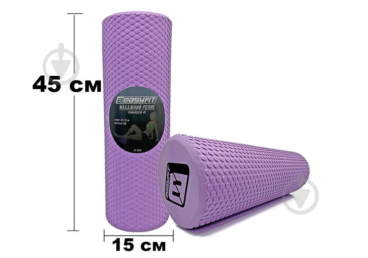 Ролик массажный EasyFit Foam Roller сиреневый 45 см - фото 2