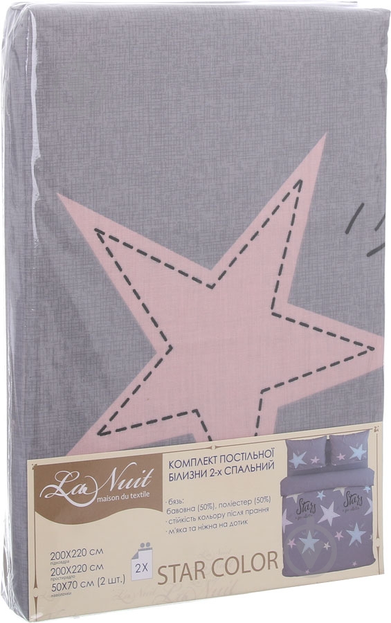 Комплект постельного белья Star color 2 серый с рисунком - фото 2