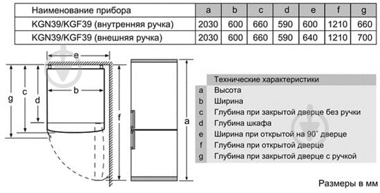 Холодильник Bosch KGN39AW35 - фото 7 Холодильник Bosch KGN39AW35 - фото 7