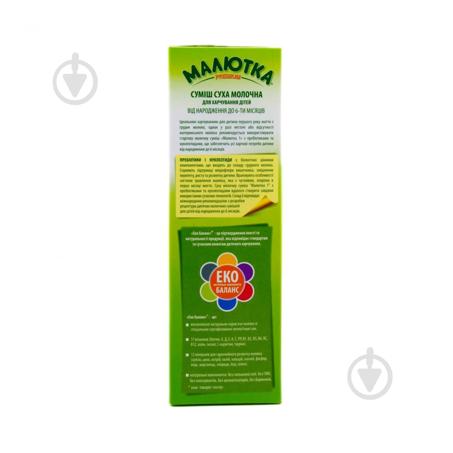 Суха молочна суміш Малютка Хорол із пребіотиками та нуклеотидами 1 350 г 4820001701531 - фото 3