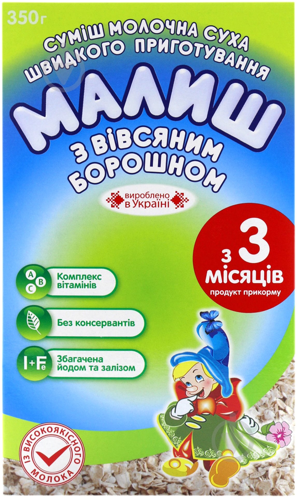 Суха молочна суміш Малиш Хорол з вівсяним борошном з 3 місяців 350 г 4820001701395 - фото 1