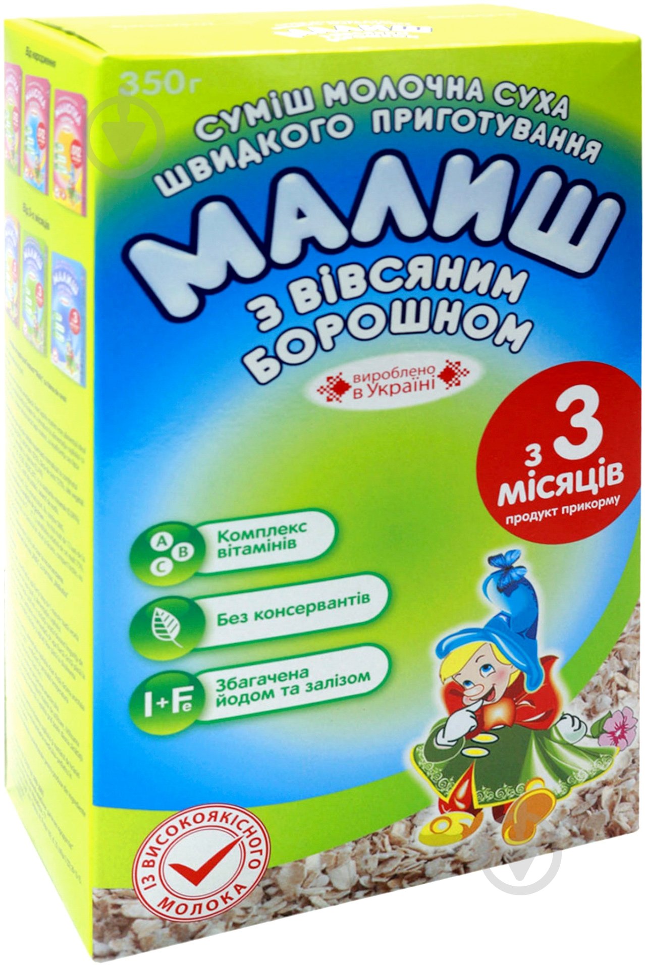Суха молочна суміш Малиш Хорол з вівсяним борошном з 3 місяців 350 г 4820001701395 - фото 2