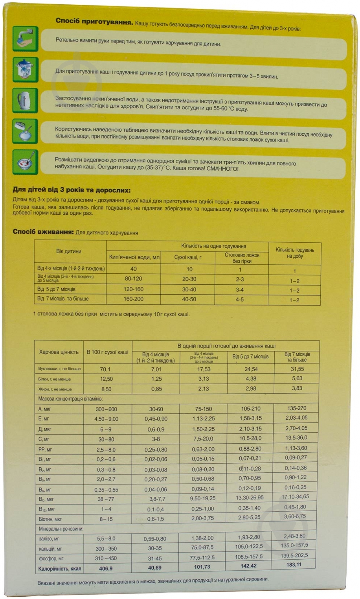 Каша молочная Малышка от 4 месяцев рисовая 250 г - фото 2