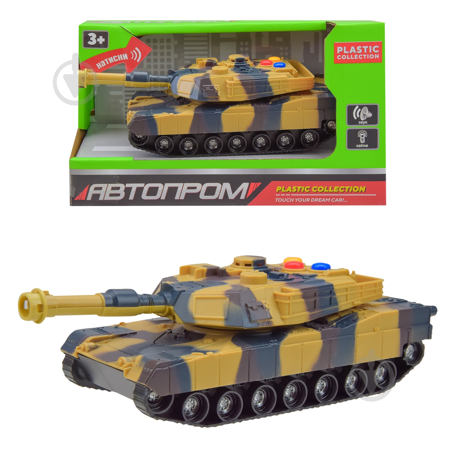 Танк Автопром 8597 - фото 1