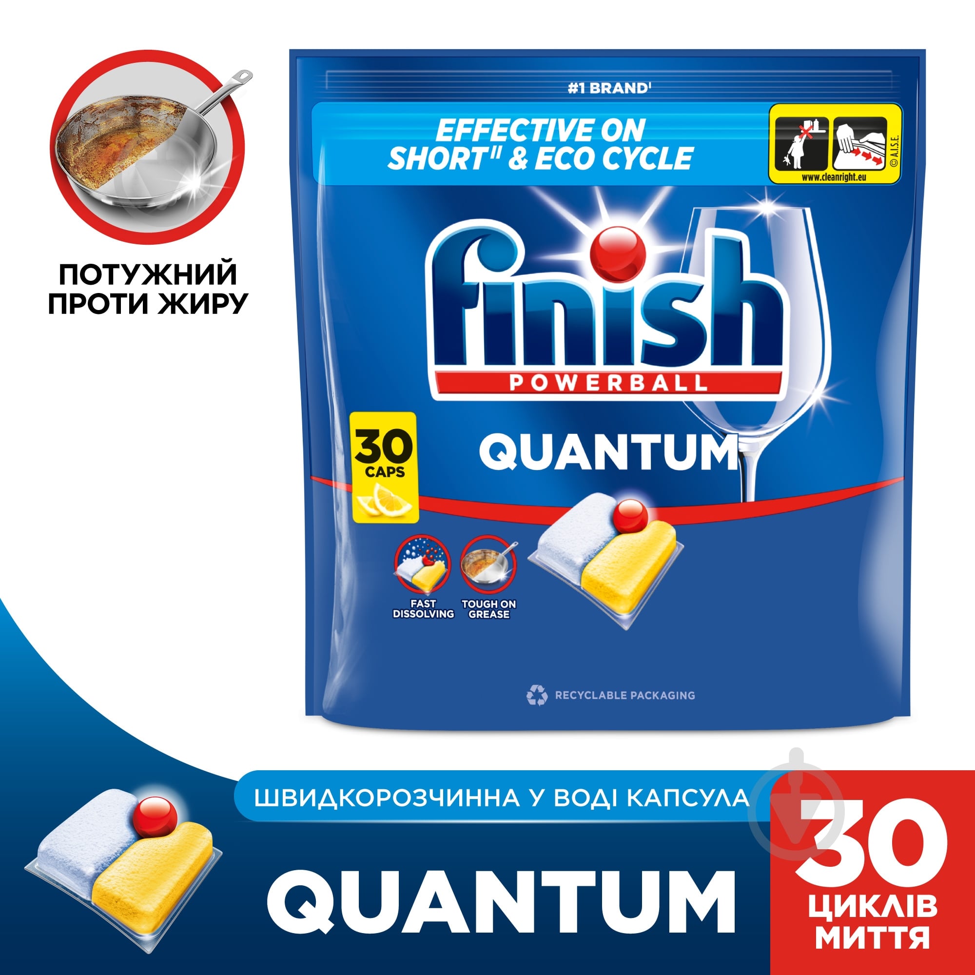Капсулы для посудомоечных машин Finish Quantum Лимон 30 шт. - фото 2 Капсулы для посудомоечных машин Finish Quantum Лимон 30 шт. - фото 2