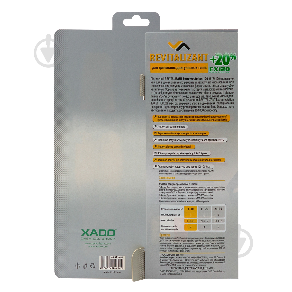 Присадка в масло XADO XA 10034 8 мл - фото 2