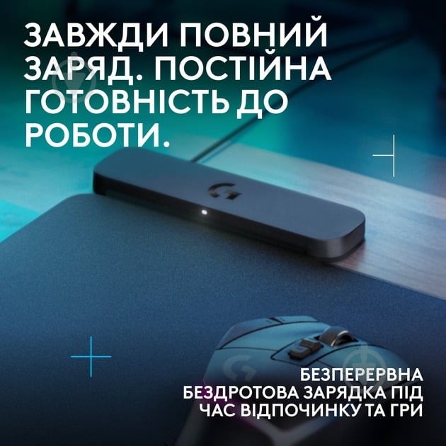 Игровая панель Logitech с системой беспроводной зарядки (947-000003) - фото 2