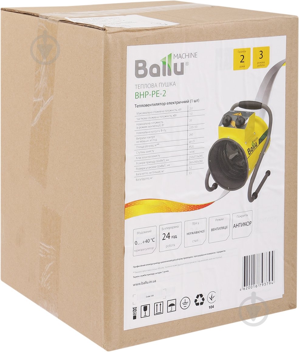 Тепловая пушка Ballu BHP-PE-2 2 кВт 220 В - фото 6